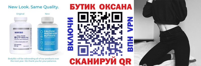 БУТИРАТ BDO 33%  Урюпинск 