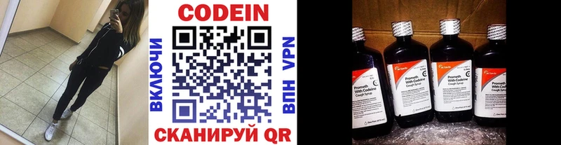 Codein Purple Drank  Урюпинск 