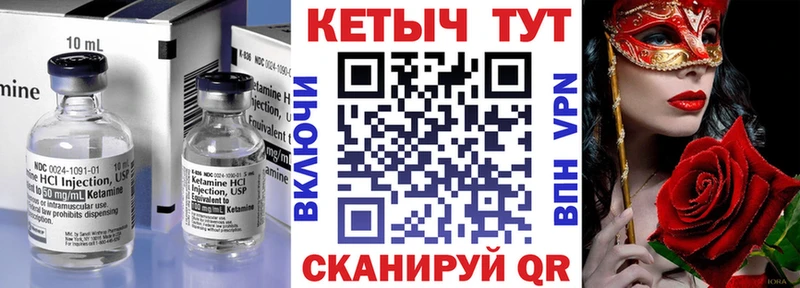 цены наркотик  Урюпинск  Кетамин VHQ 