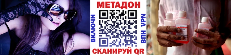 mega ссылки Урюпинск даркнет состав где можно купить Метадон кристалл